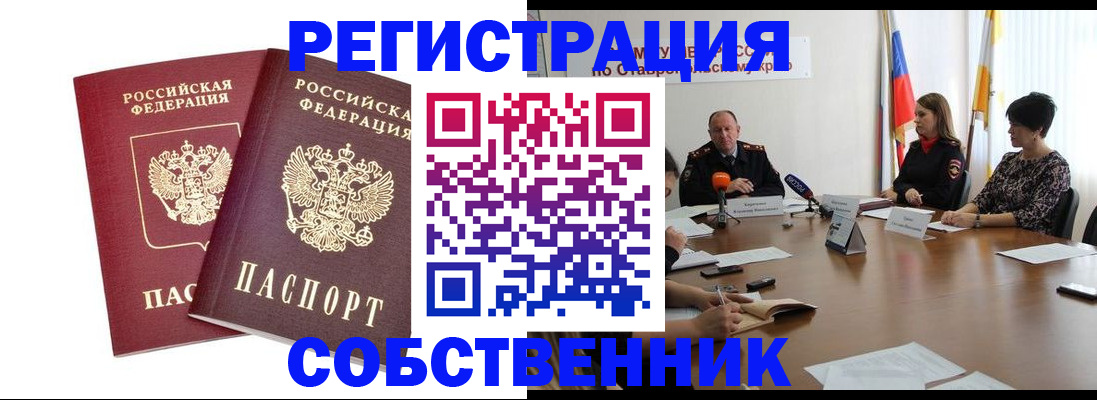 регистрация для школы в Аше