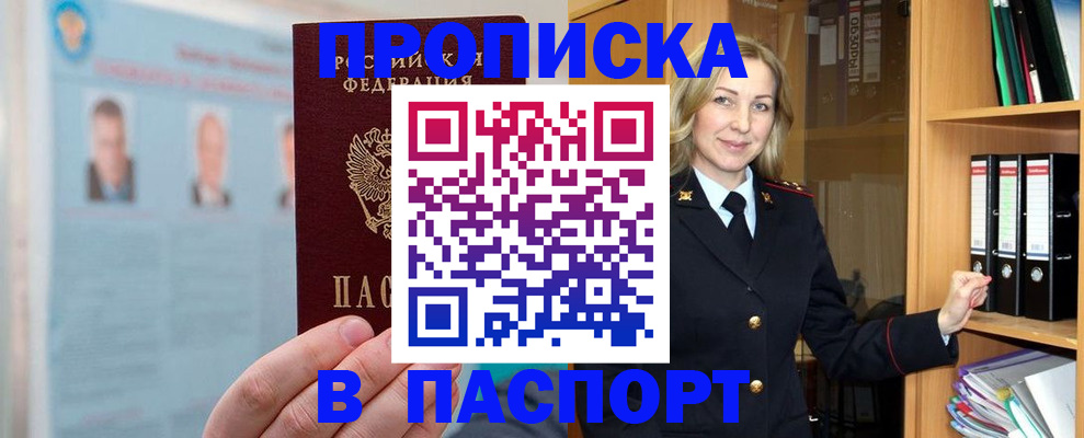 регистрация для дет. сада в Аше