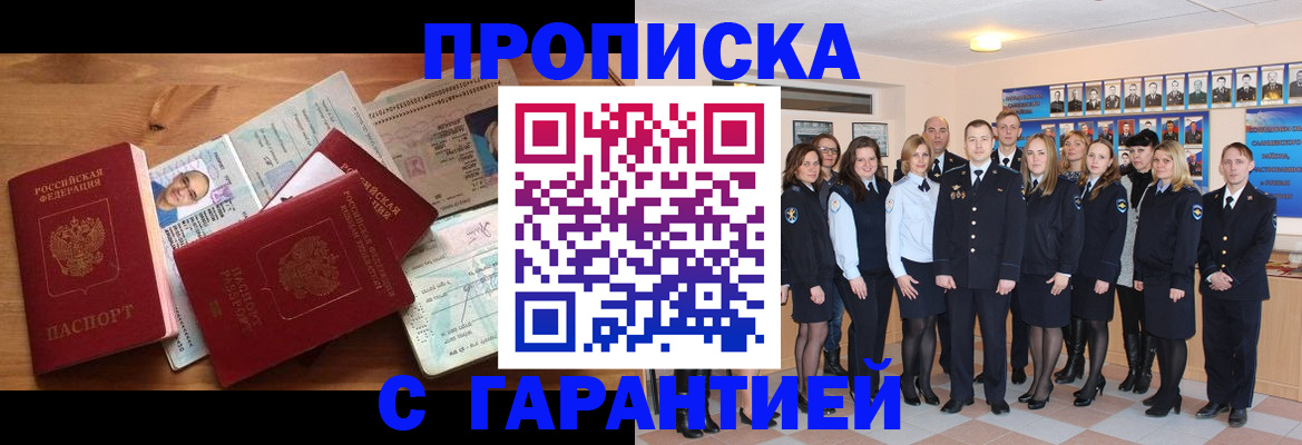 пропишу в квартире в Аше